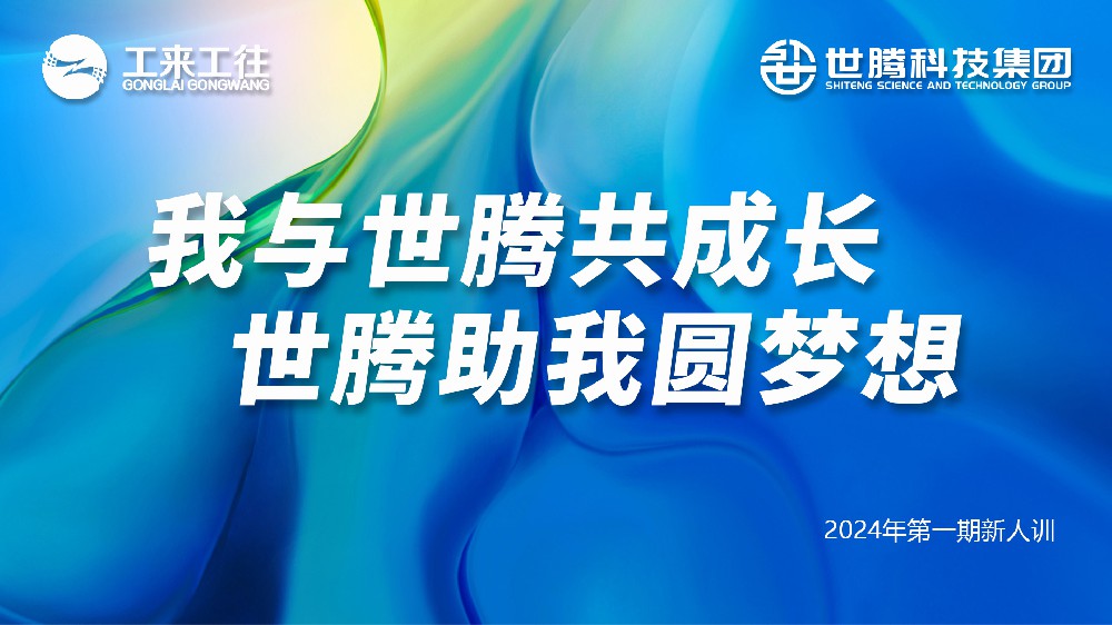 PP电子模拟器2024第一期新人培训会圆满收官