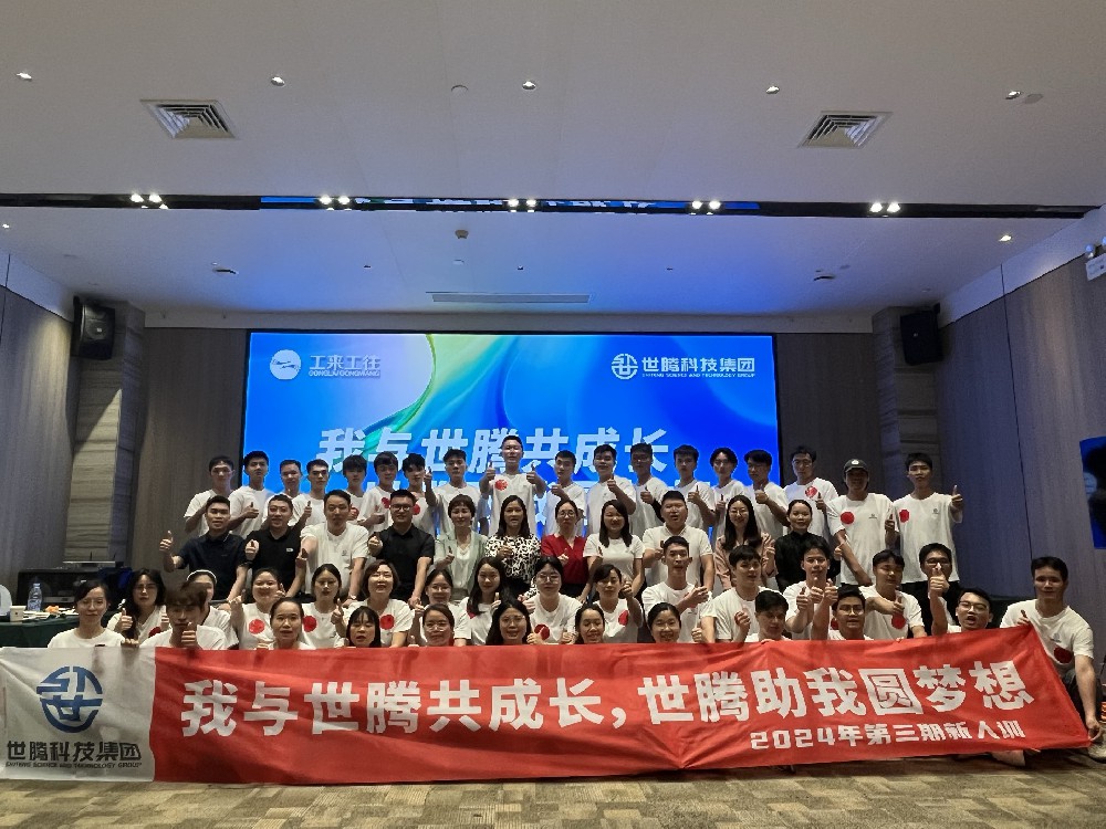 南宁站丨PP电子模拟器2024第三期新人培训会圆满落幕
