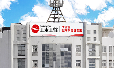 焕新启航，智汇未来 ，集团总部全新升级