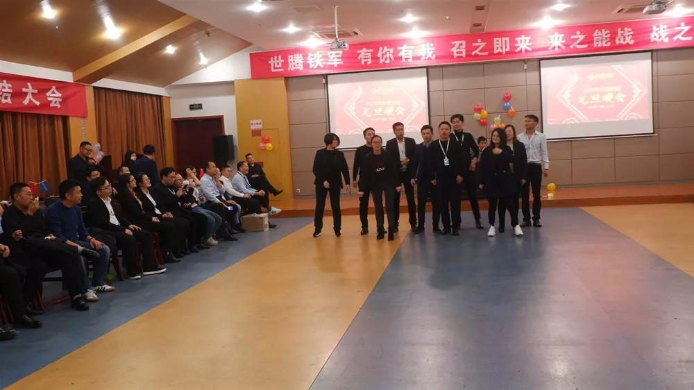 2020年度PP电子模拟器控股元旦晚会圆满落幕！