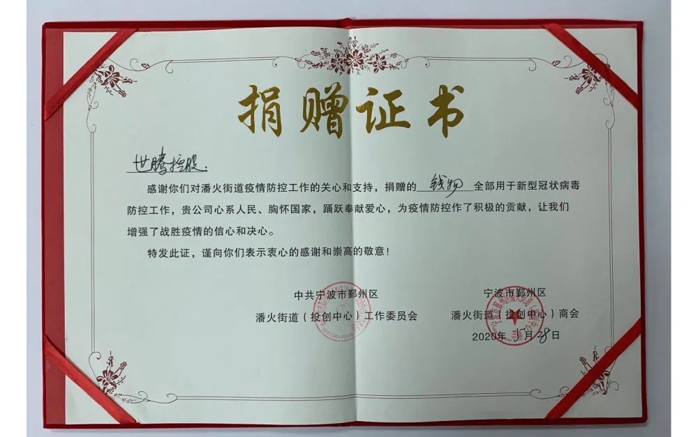 PP电子模拟器控股