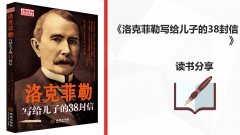 “同读一本书，共筑学习力”活动第三期圆满落幕